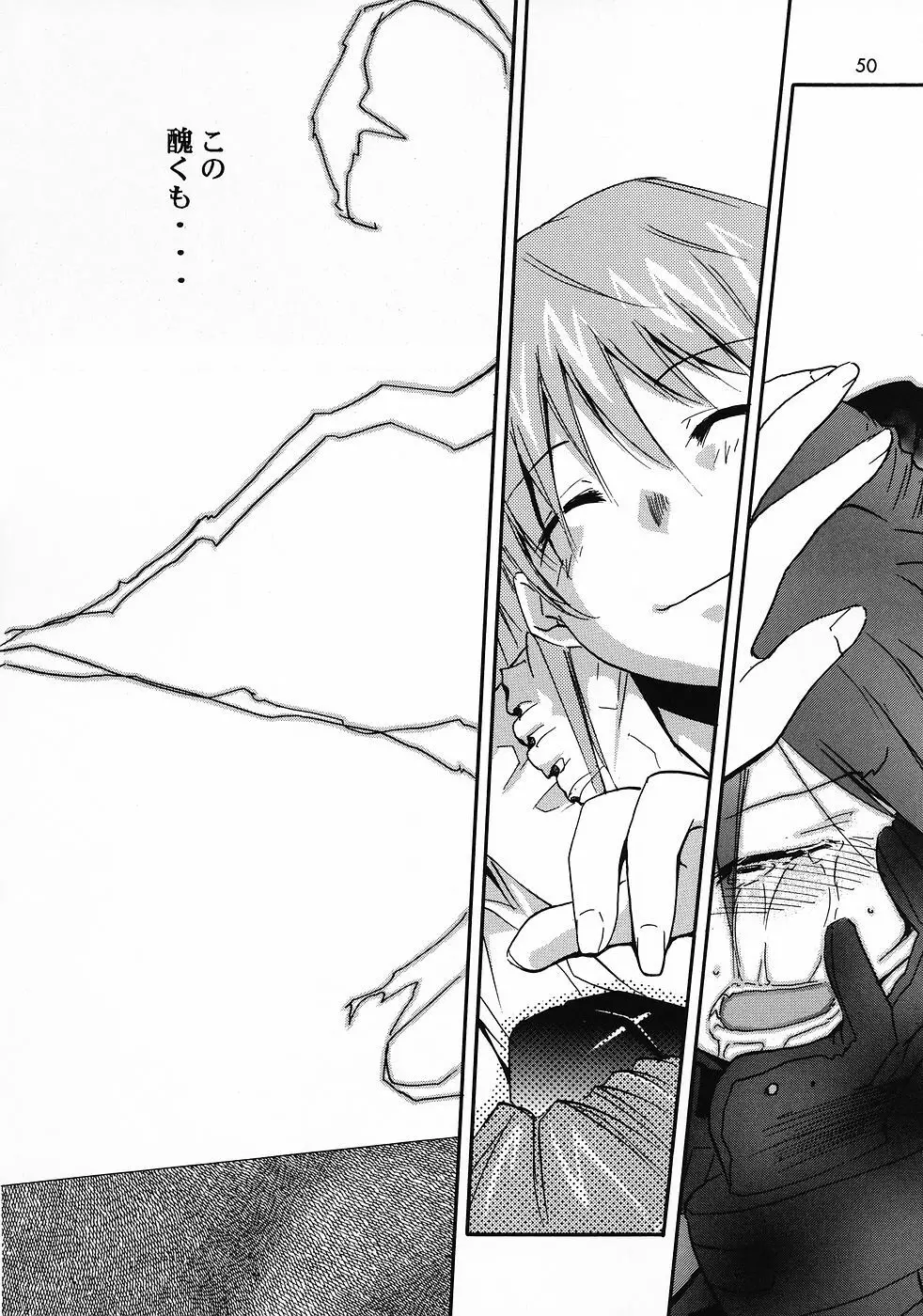 RE-TAKE 0 Page.51