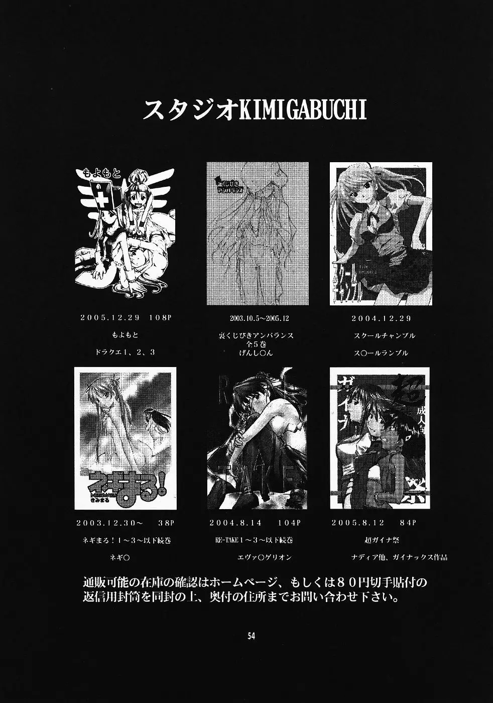 RE-TAKE 0 Page.55