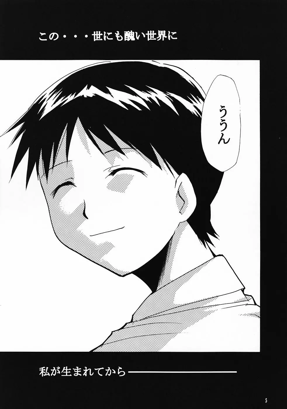 RE-TAKE 0 Page.6