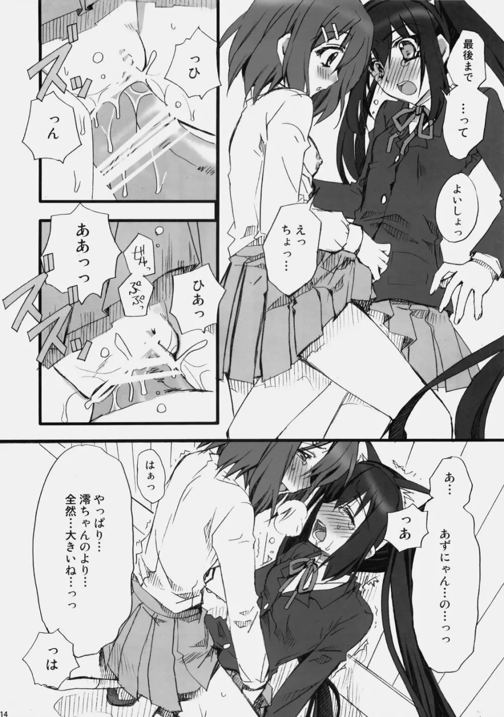 Vanilla And WChoc Page.13