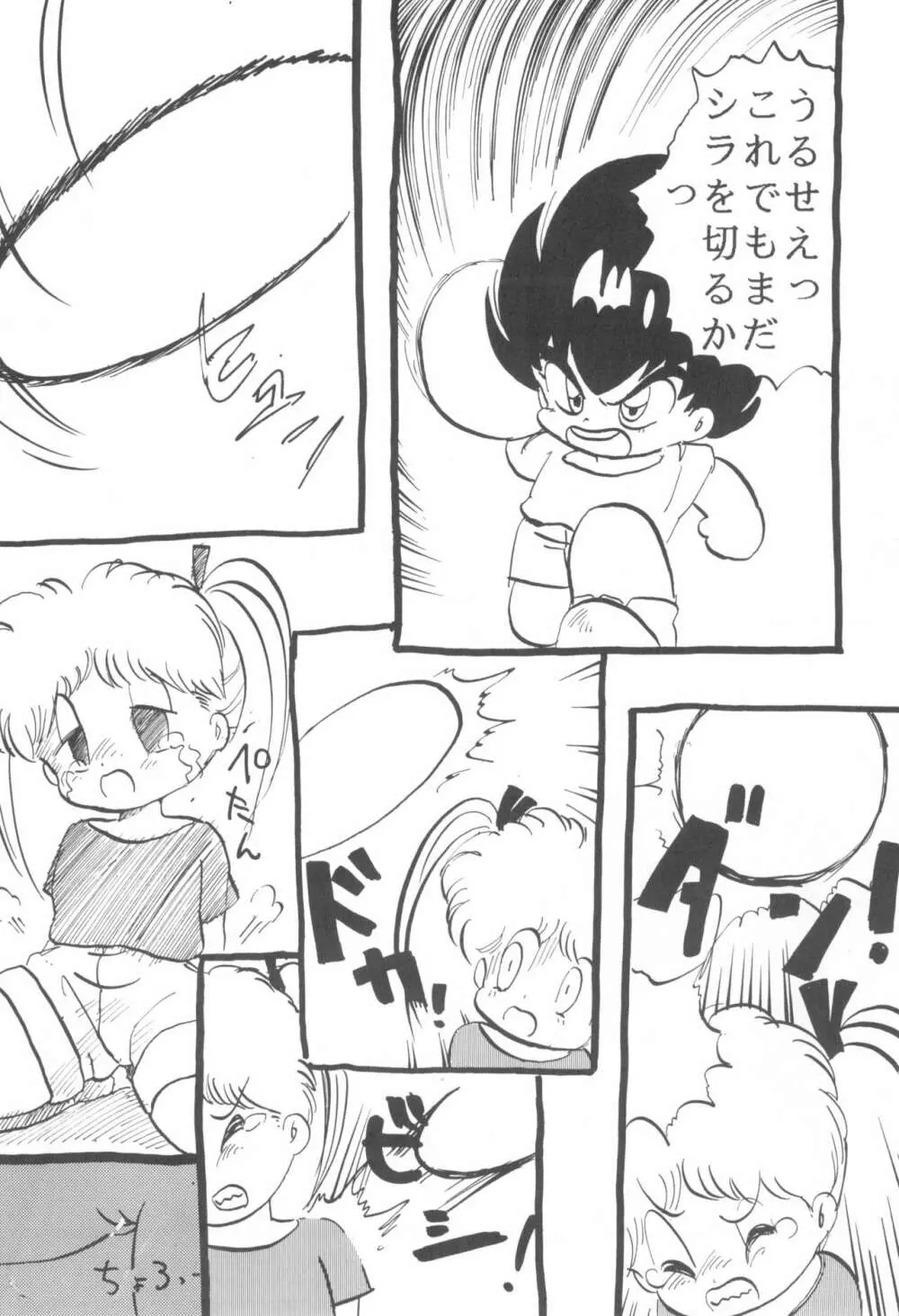 少年せろり No.1 Page.30