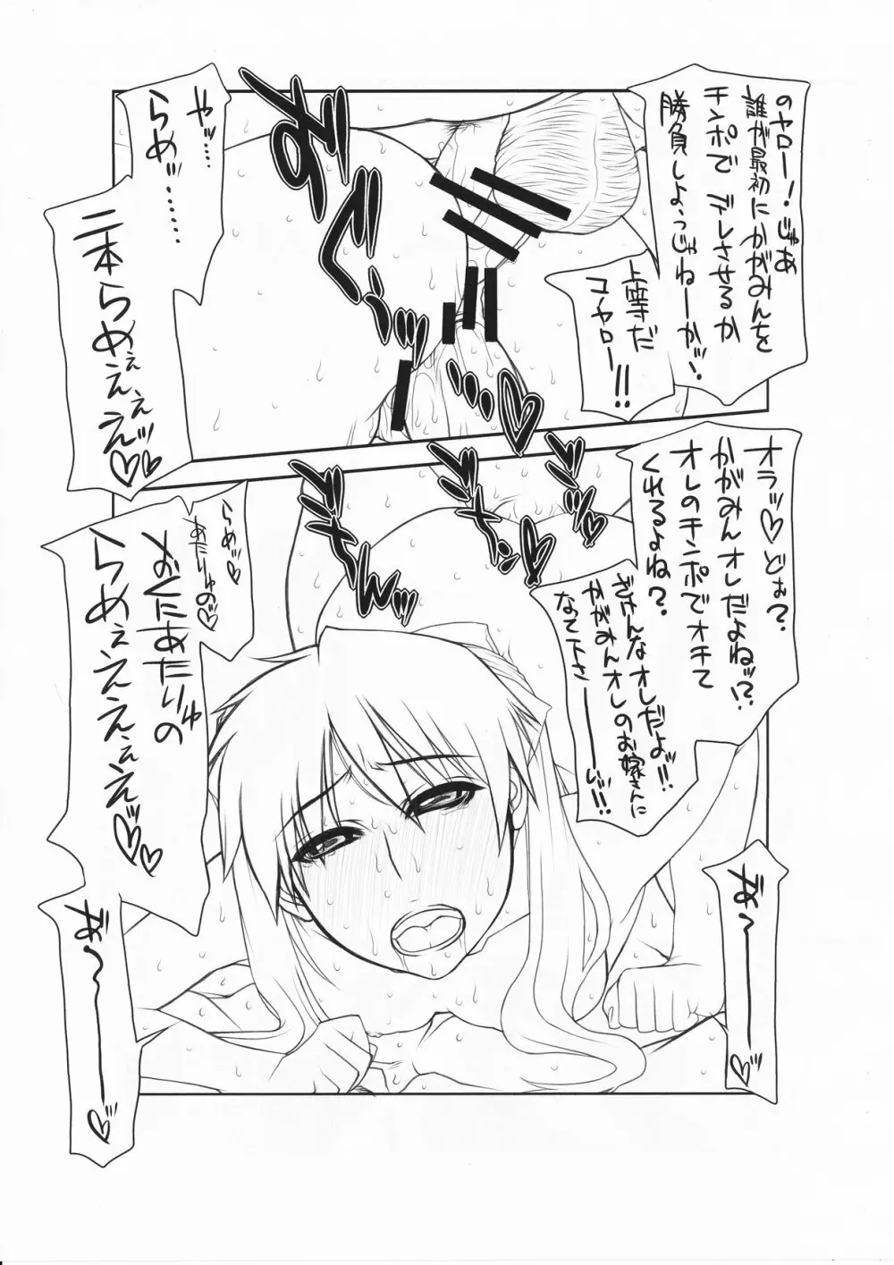 mk5 Page.9