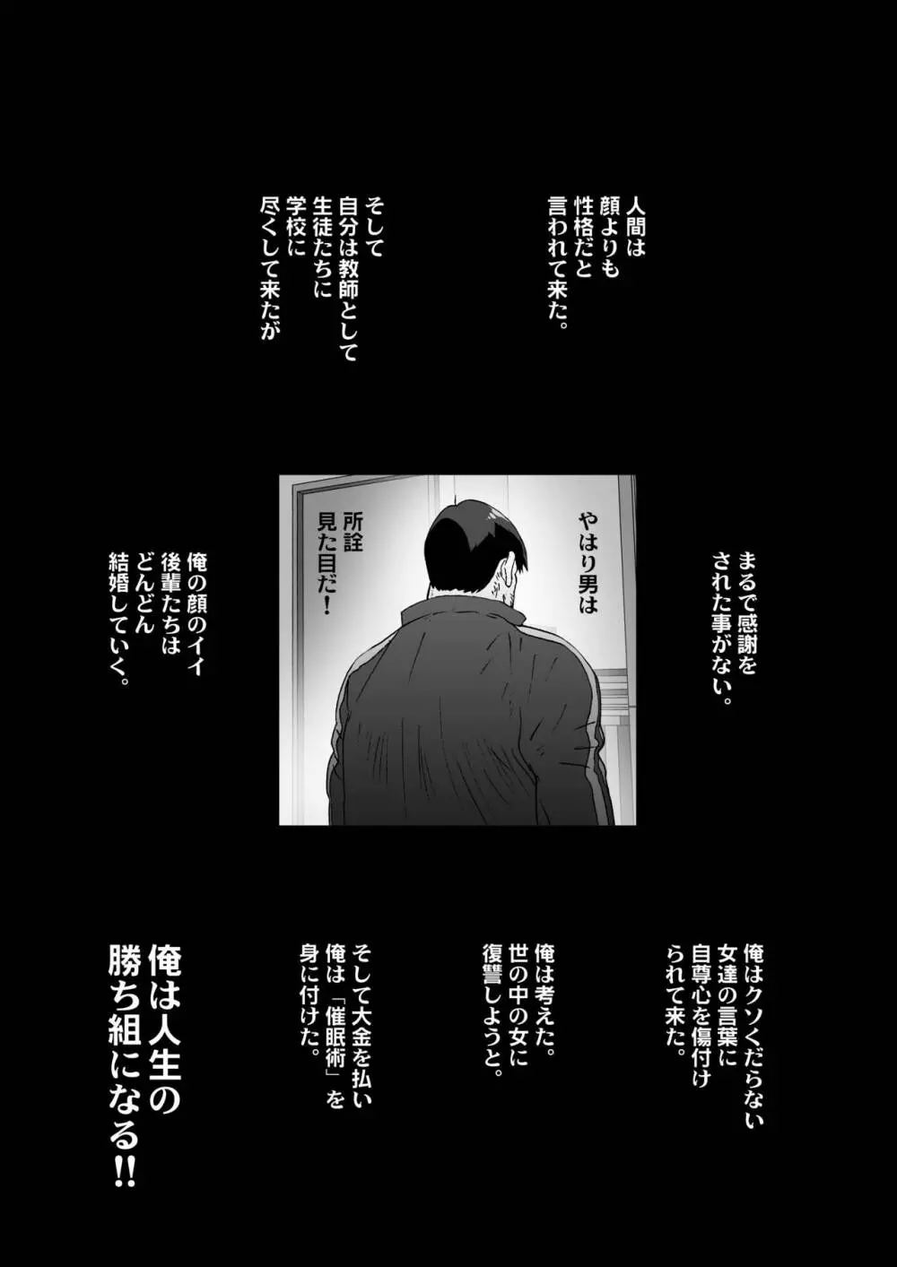 クソ生意気で俺の事が嫌いな太ももムチムチのJKに催眠術を掛けてみる。 Page.4