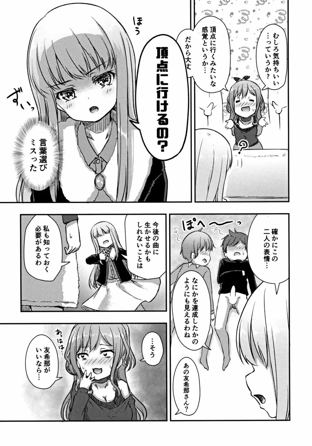 Hearty Hybrid Household Page.10
