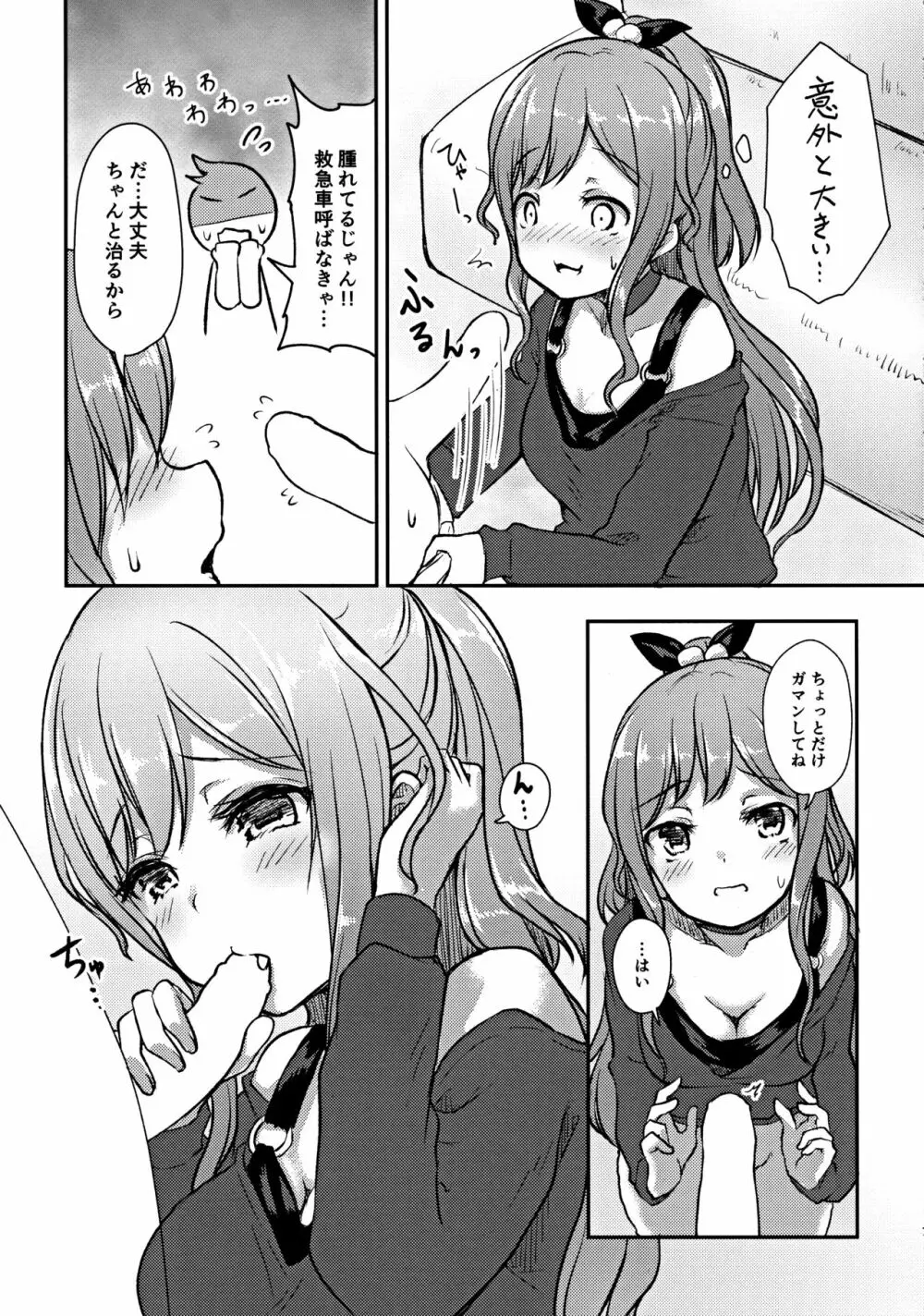 Hearty Hybrid Household Page.6