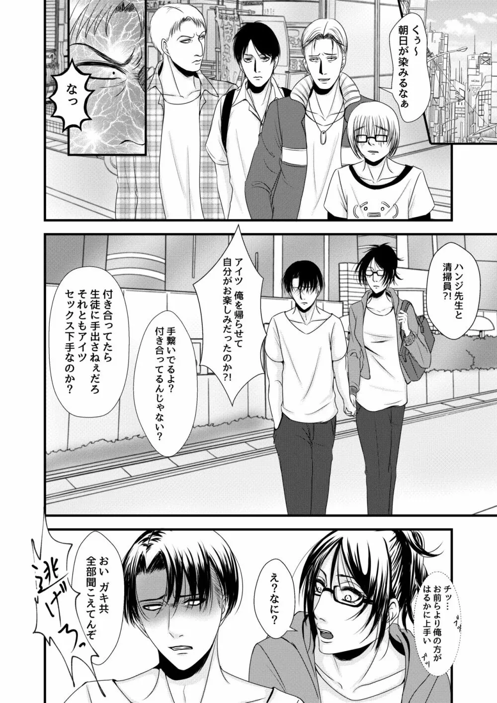 Sexual Caste Page.17