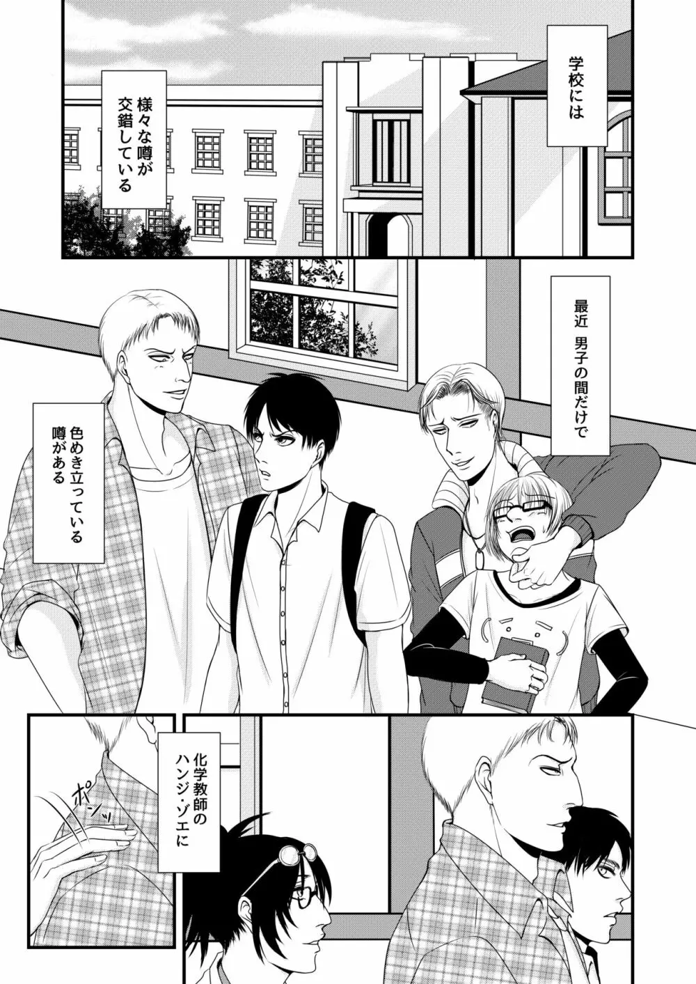 Sexual Caste Page.2