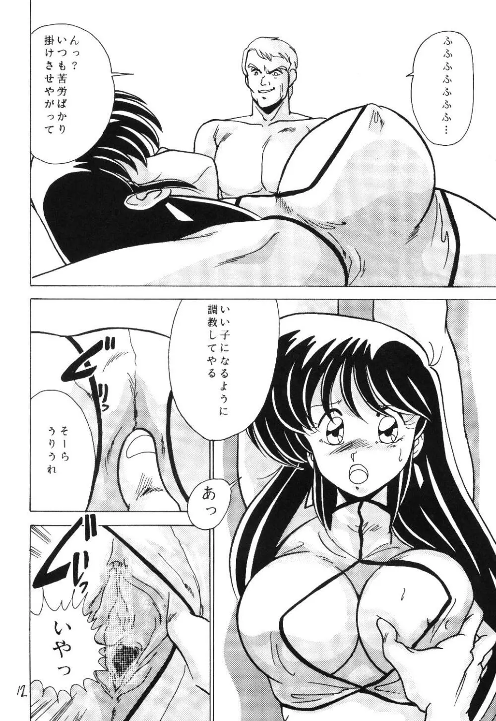 PRESCRIPTON Vol.5 Page.13