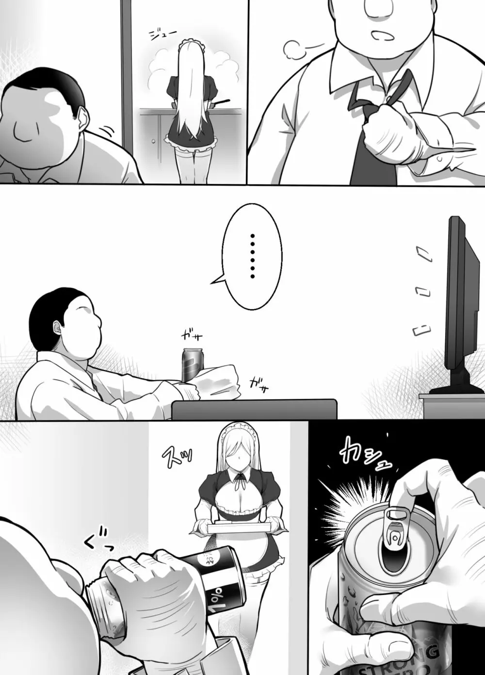 ヒロインと竿役が一度も喋らないエロマンガ Page.10