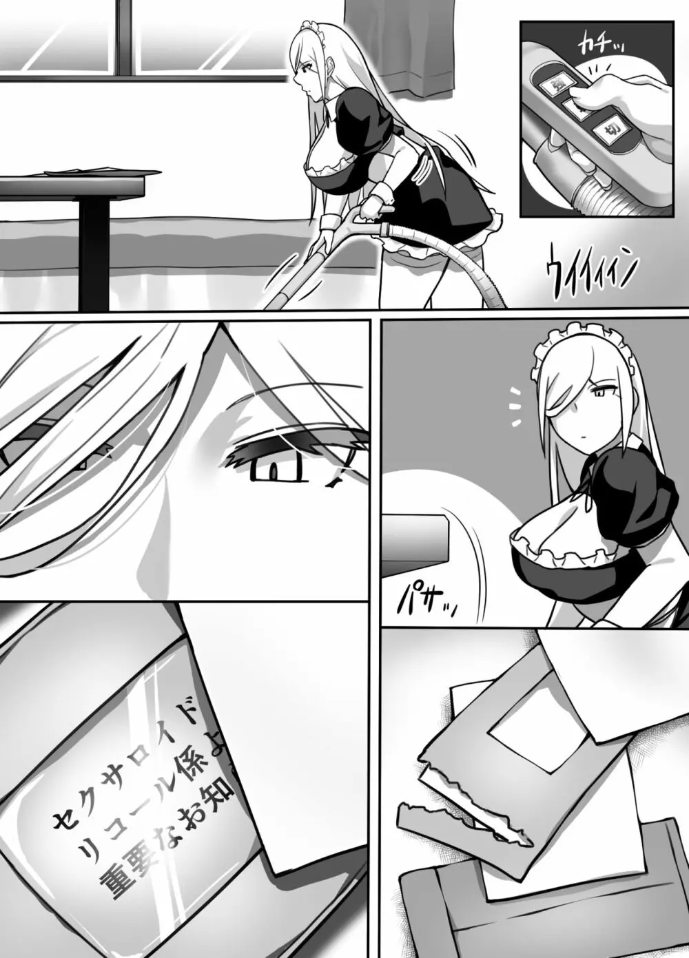 ヒロインと竿役が一度も喋らないエロマンガ Page.53