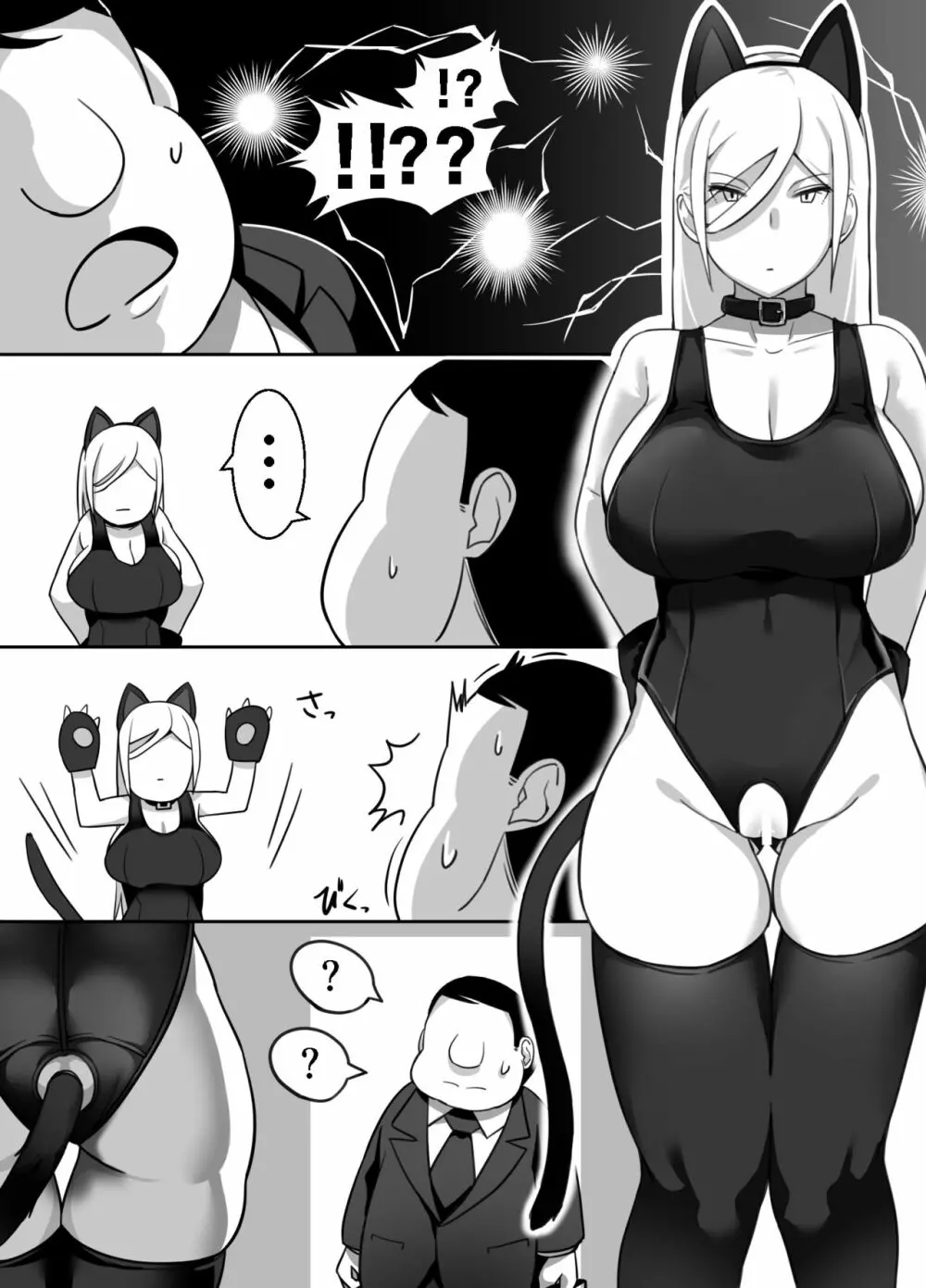 ヒロインと竿役が一度も喋らないエロマンガ Page.60