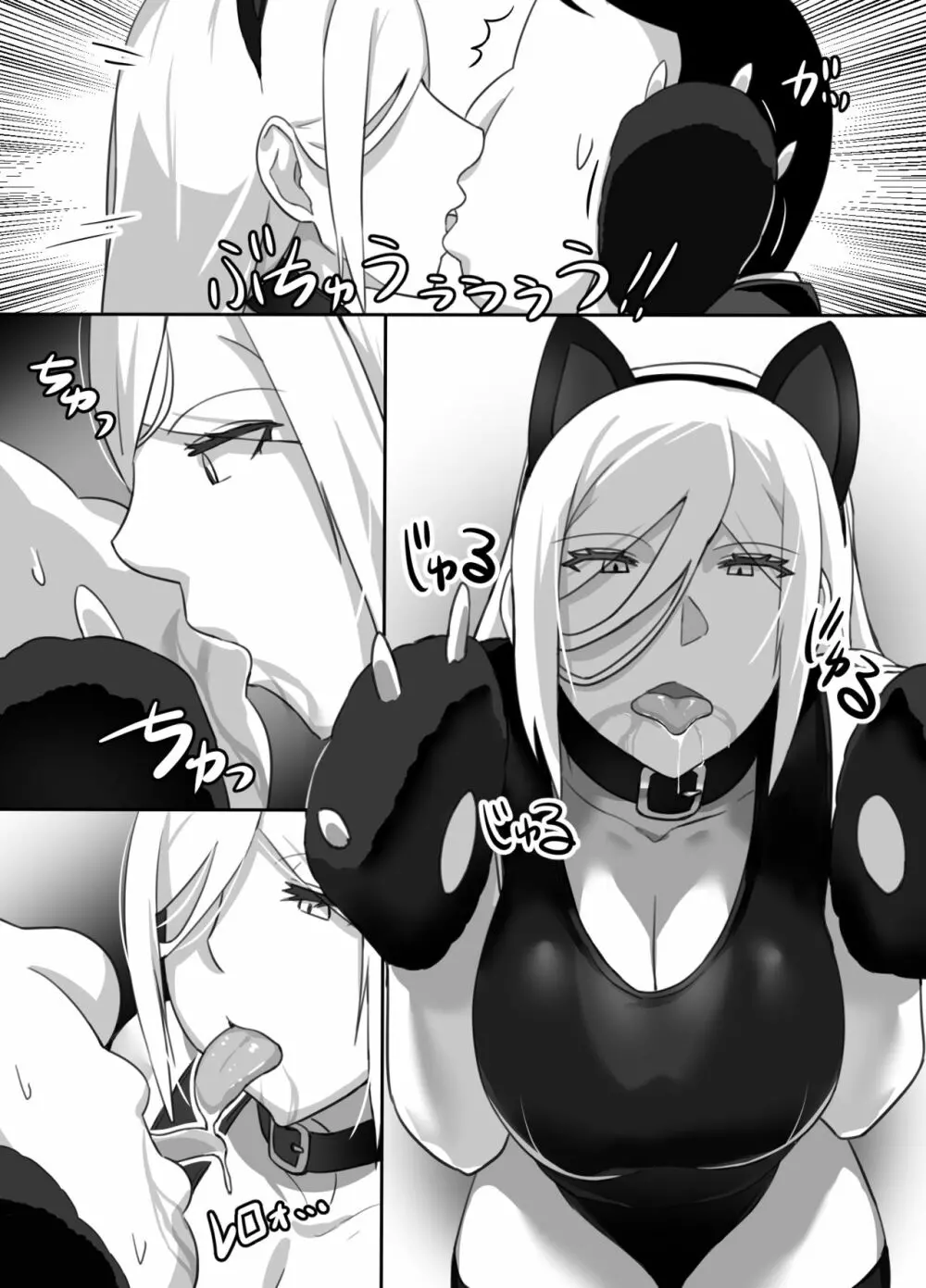 ヒロインと竿役が一度も喋らないエロマンガ Page.61
