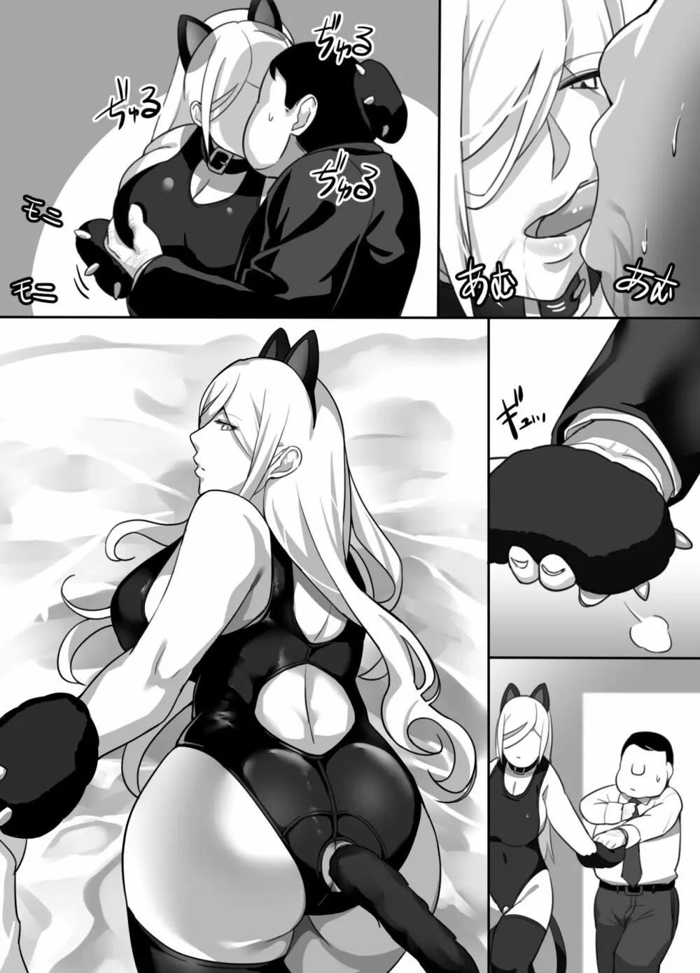 ヒロインと竿役が一度も喋らないエロマンガ Page.62