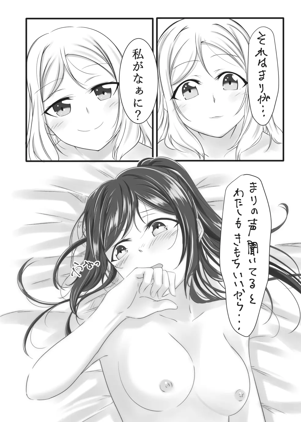 ふわふわあまい Page.21
