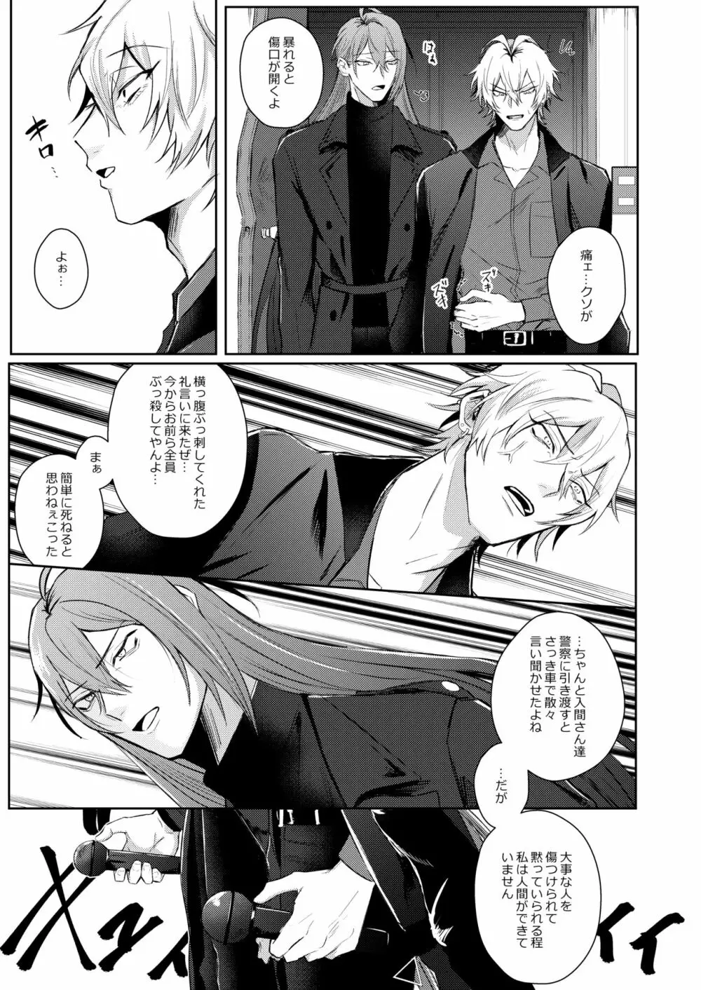 ICE Page.26
