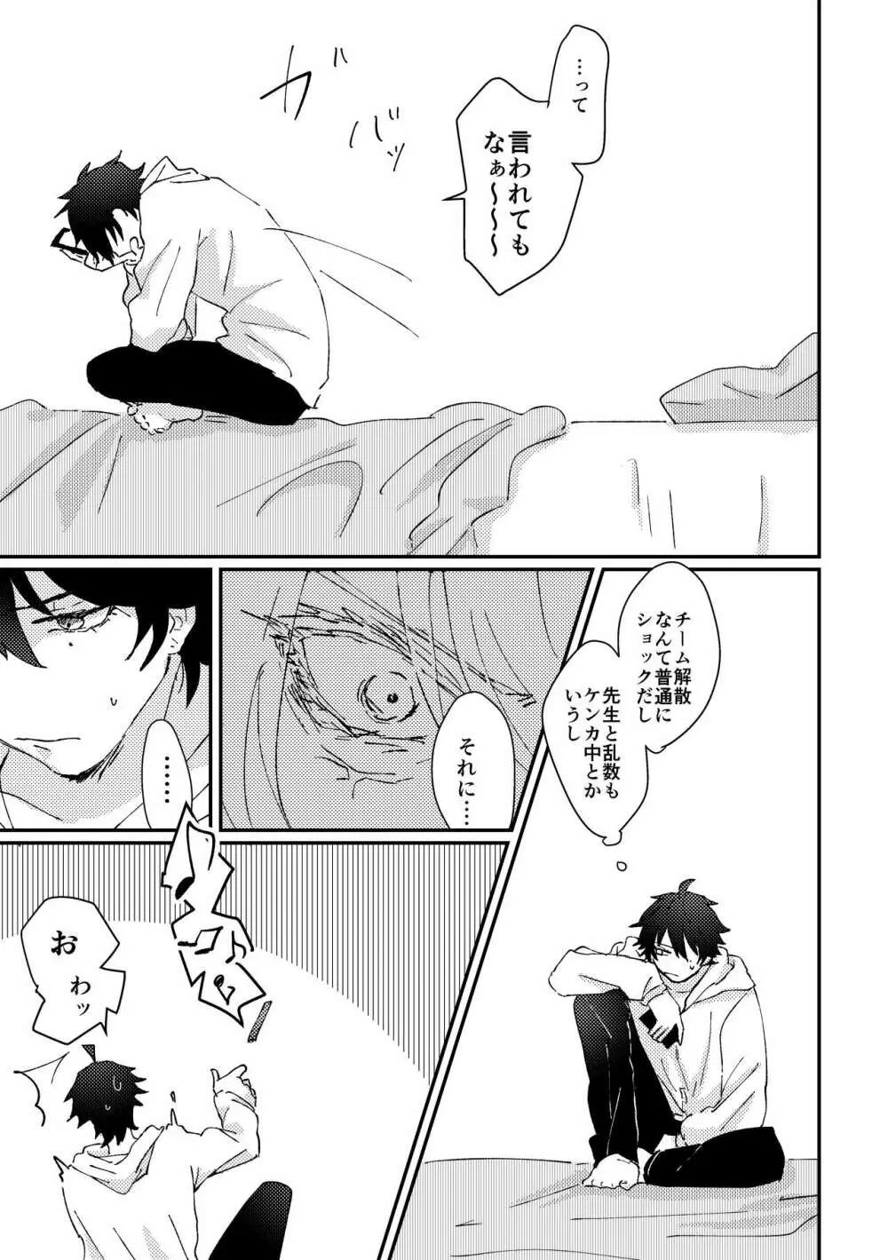 グッドバイリリィ Page.11