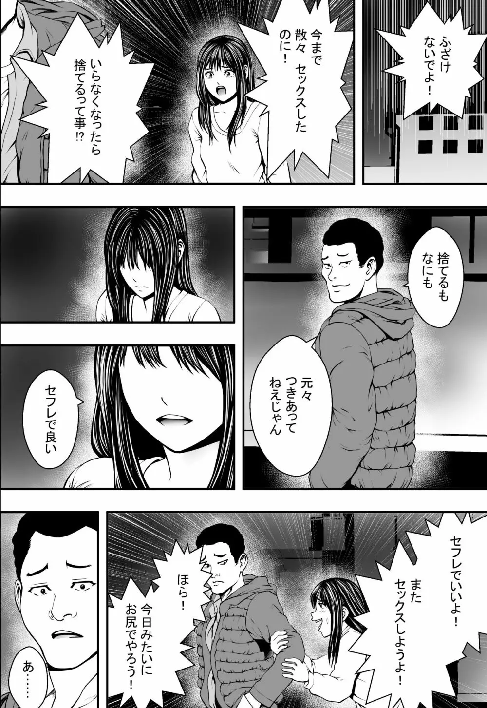 卒業までの猶予期間 Page.49