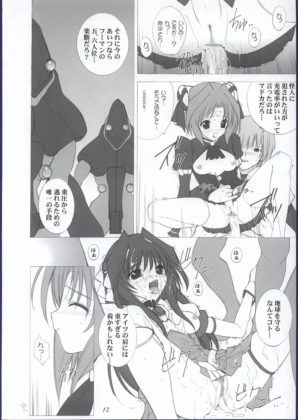 ELLEAIR Page.11
