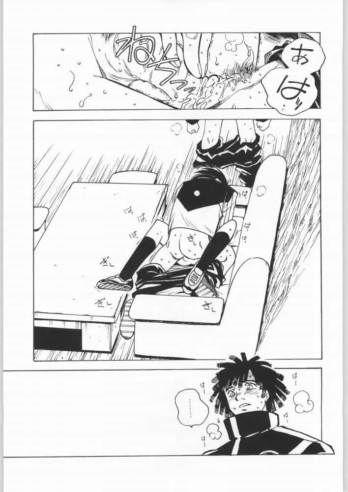 Nanami Tougarashi Page.14