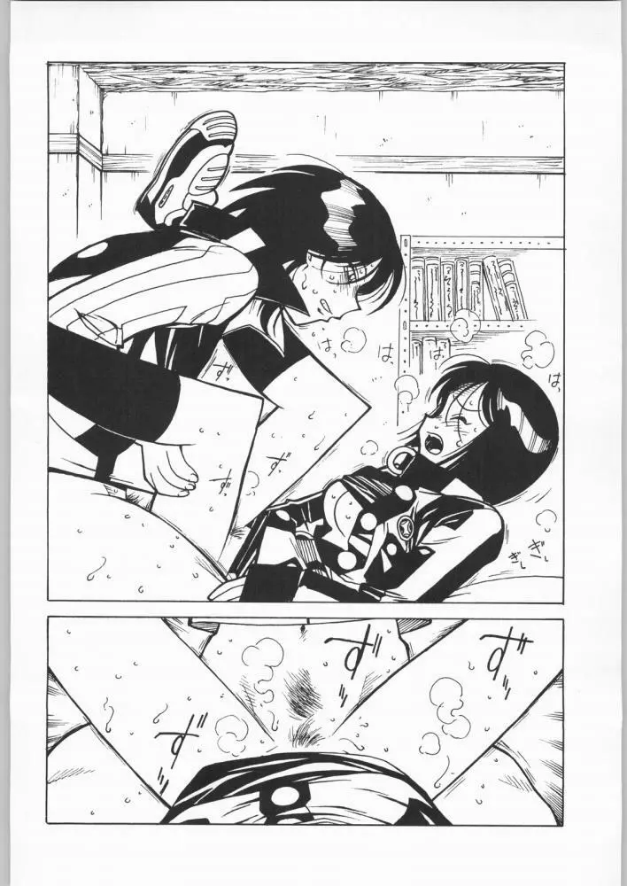 Nanami Tougarashi Page.15