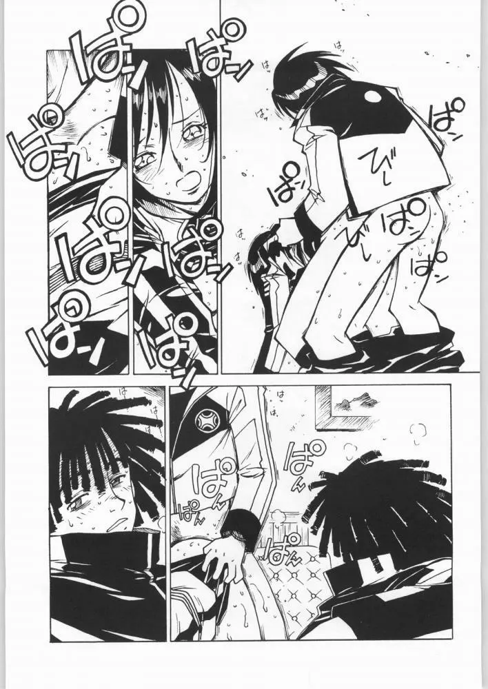 Nanami Tougarashi Page.26