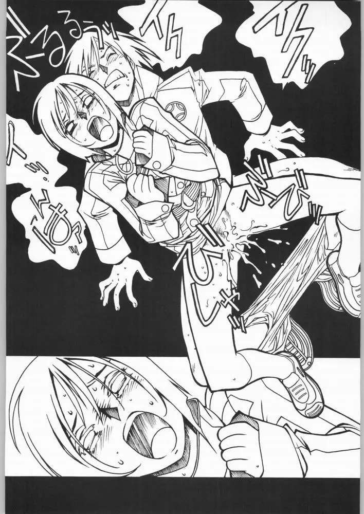 Nanami Tougarashi Page.33