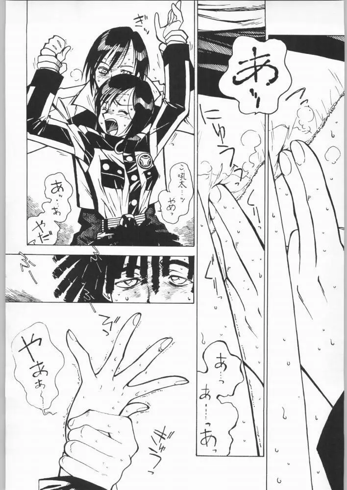 Nanami Tougarashi Page.7