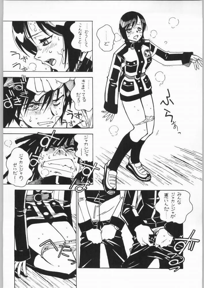 Nanami Tougarashi Page.9