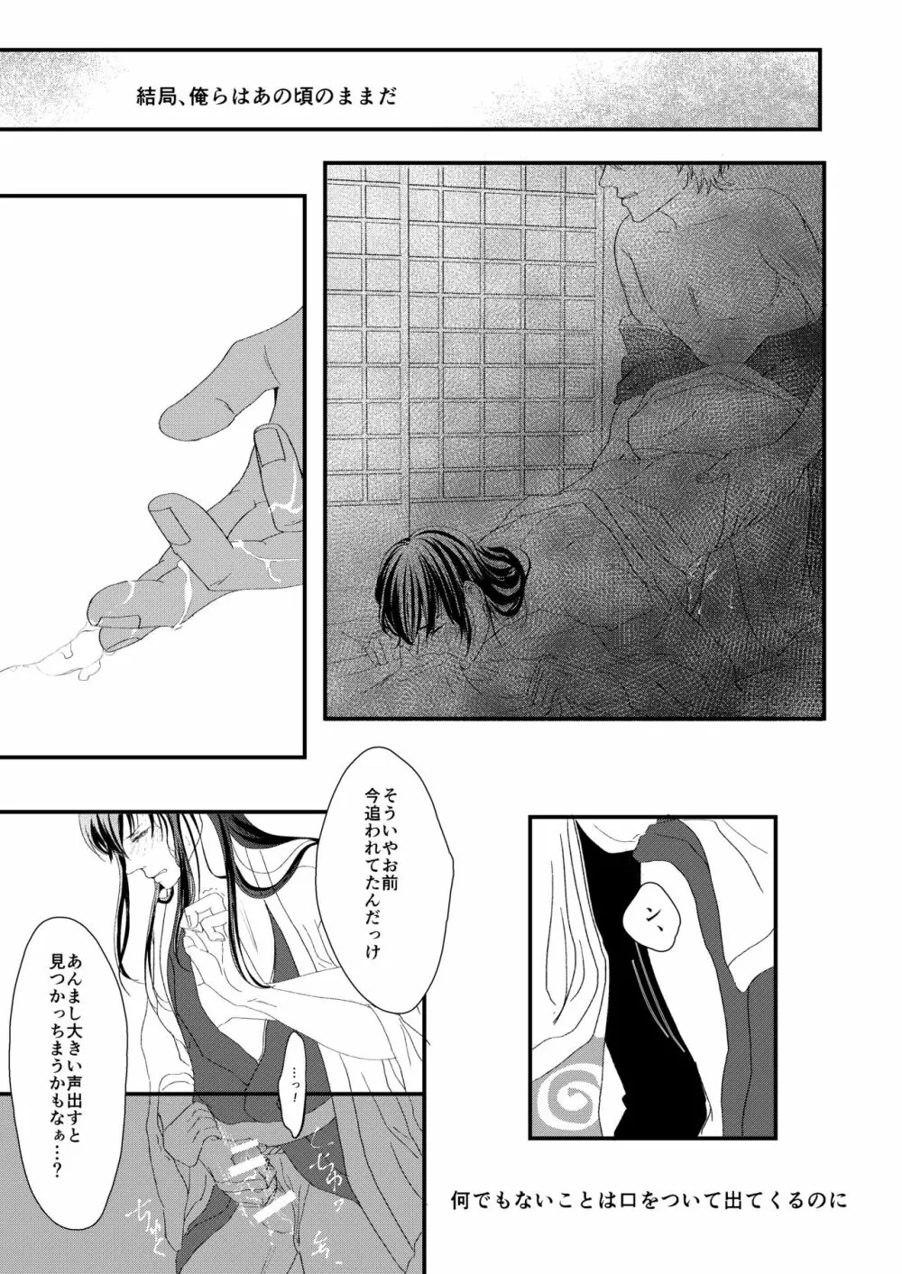 路地裏にて Page.12