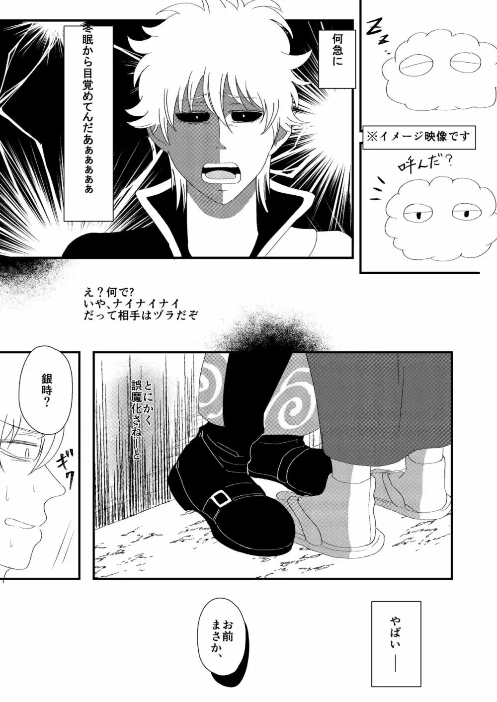 路地裏にて Page.6