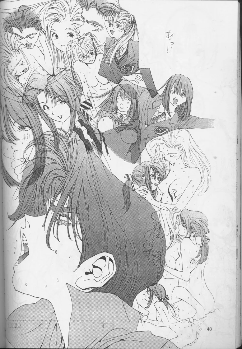 裏タルる組大総集編 Page.47