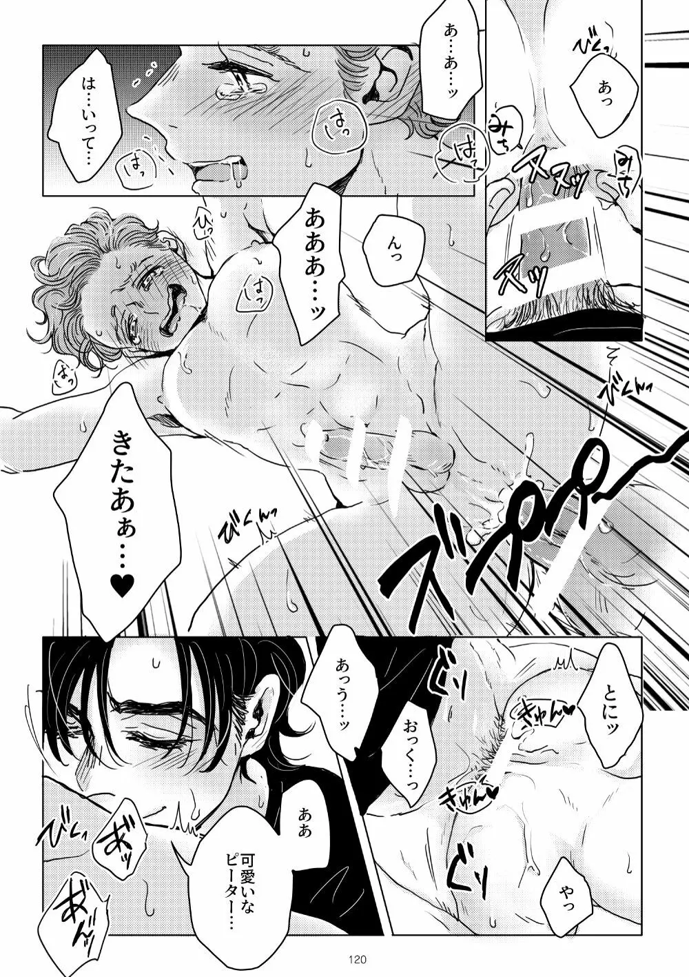 T.P.T. SANDWICH Page.116