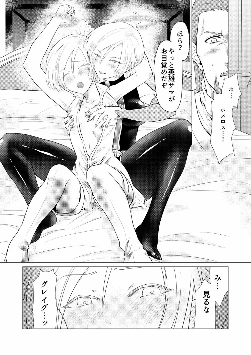 おさななじみを効果的にムフフする方法 Page.10