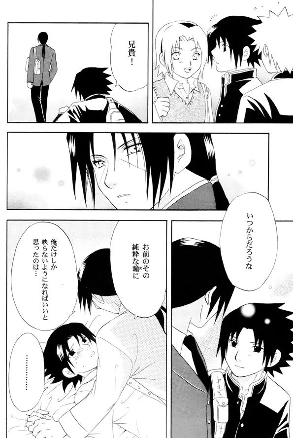 Naruto - School Siblings Page.15