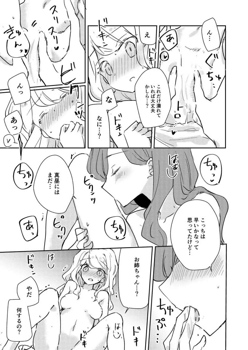 Dear My Lover Page.14