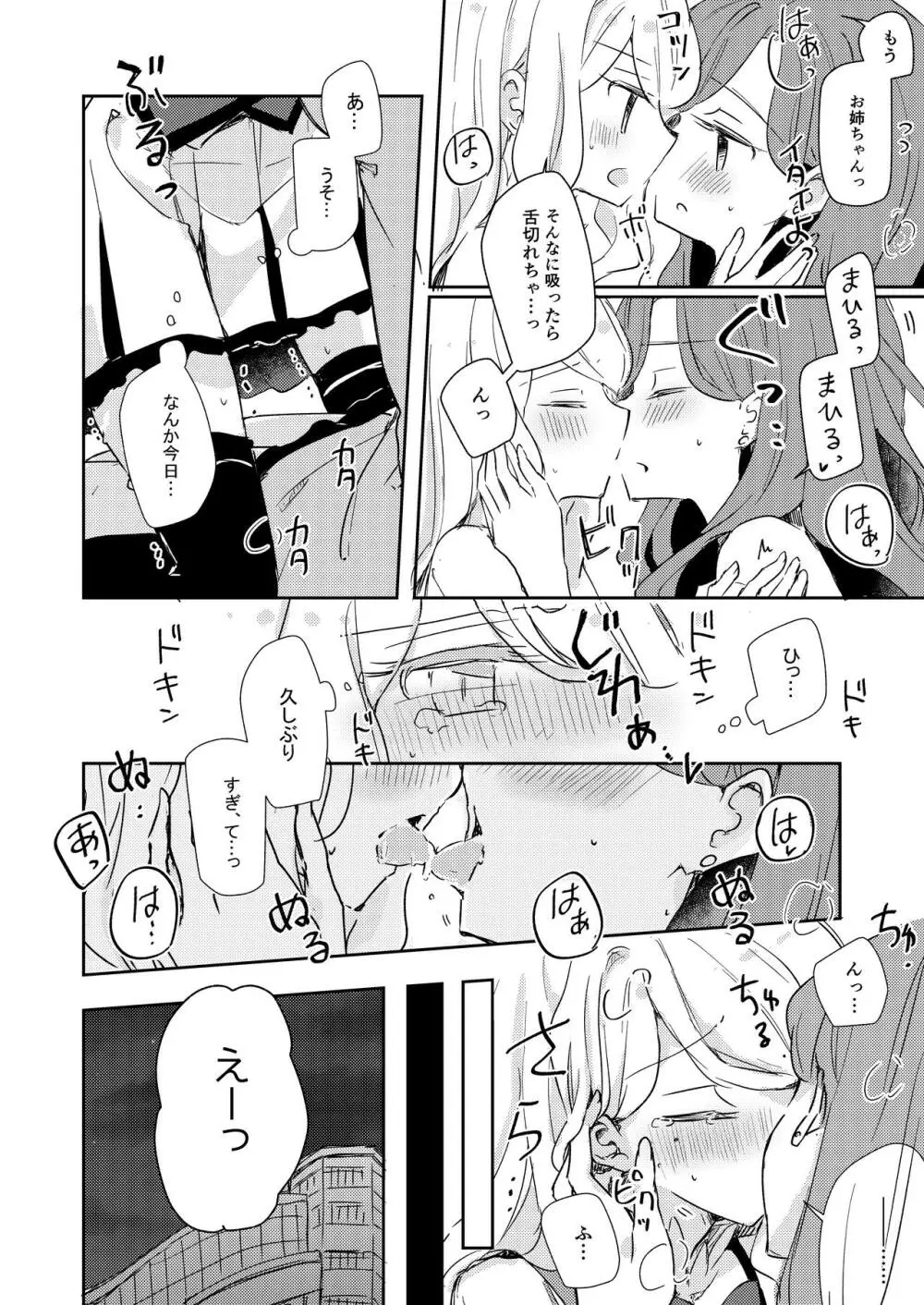 Dear My Lover Page.3