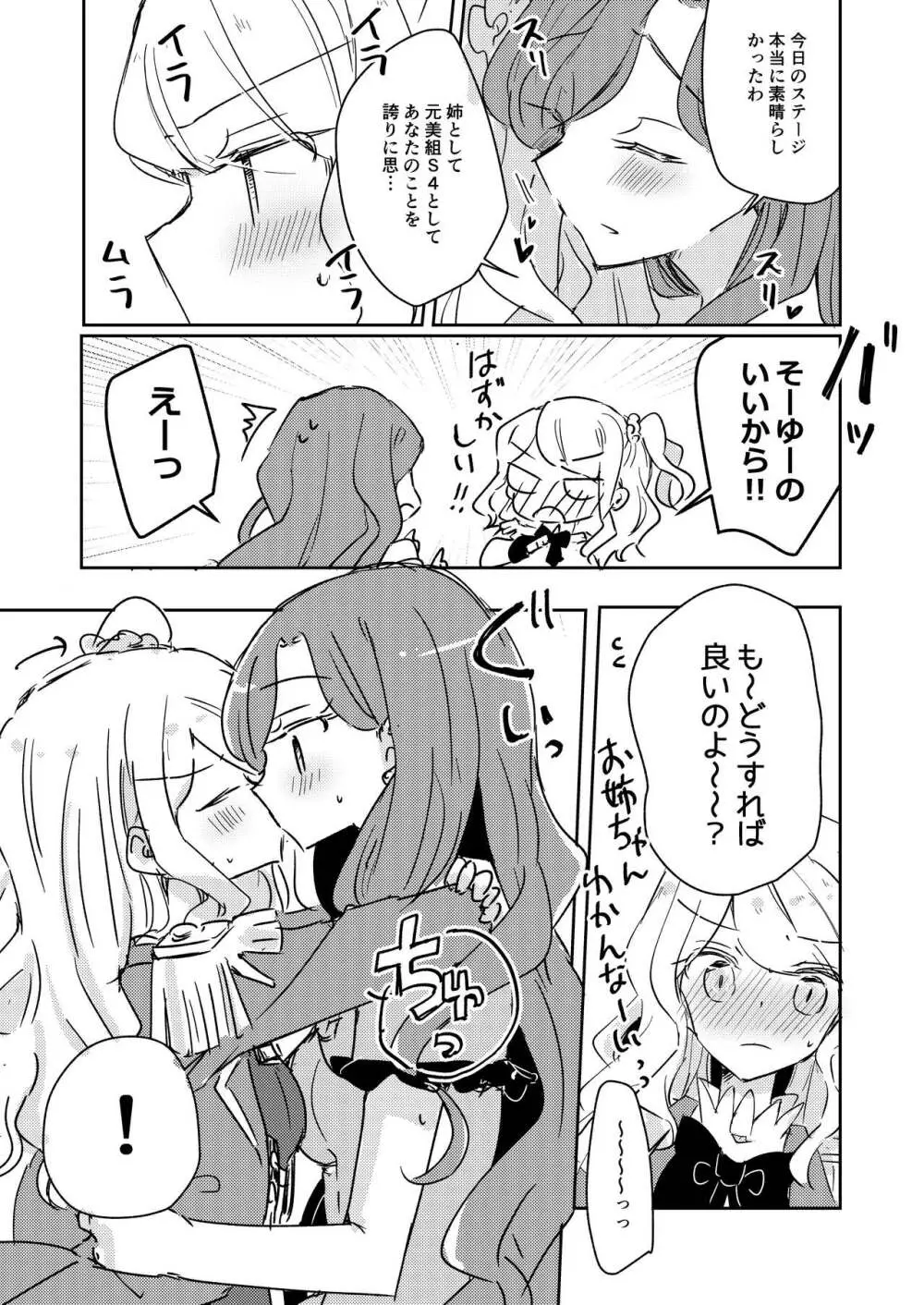 Dear My Lover Page.8