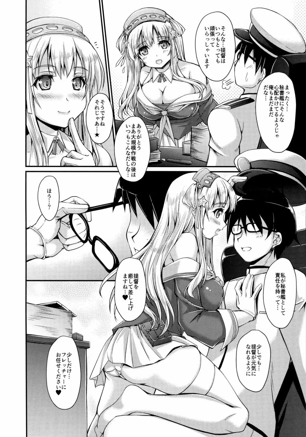 アメリカのうさぎさん Page.3