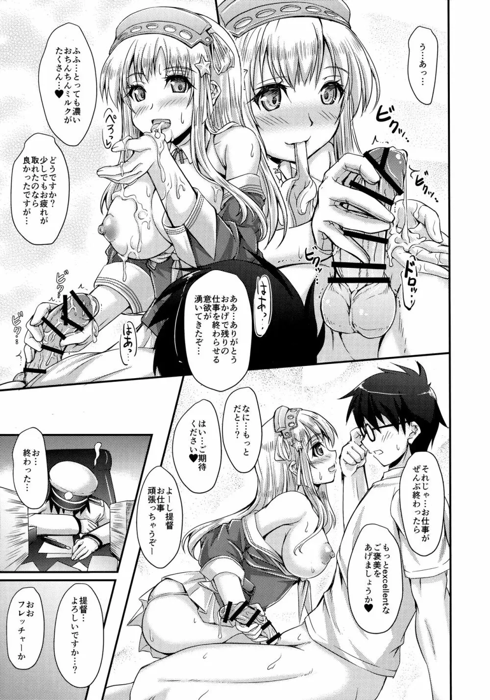 アメリカのうさぎさん Page.8