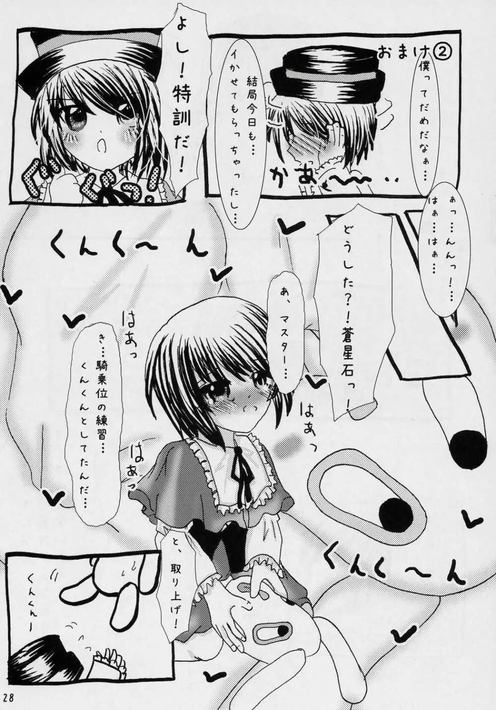 契約性活 Page.27