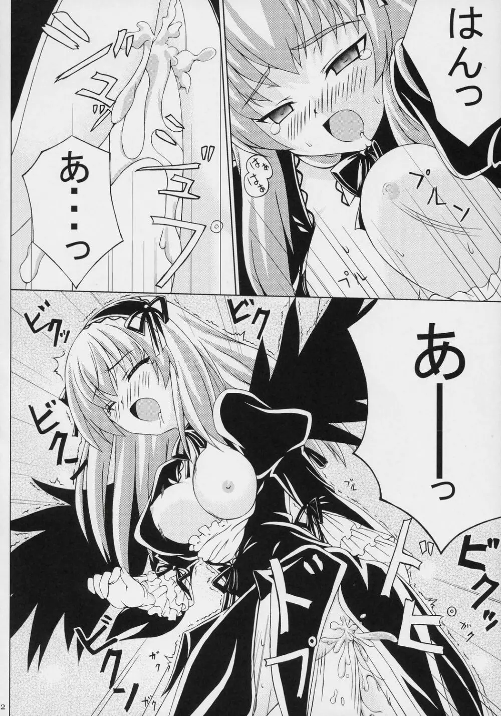 s-two Page.13