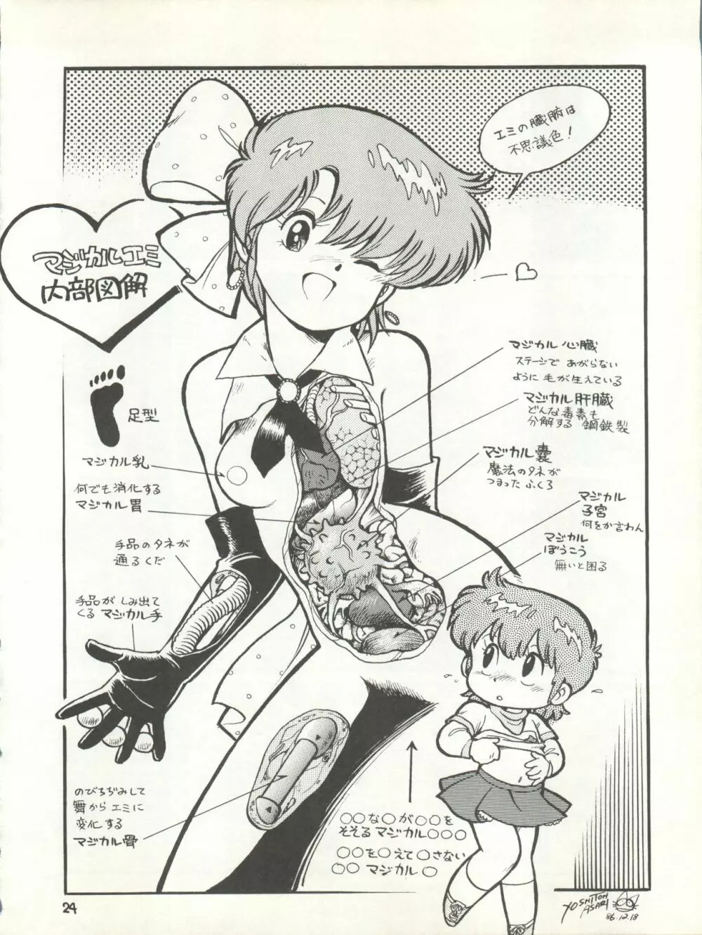MAGICAL EMI HYPERUGIKINTOKI Page.30
