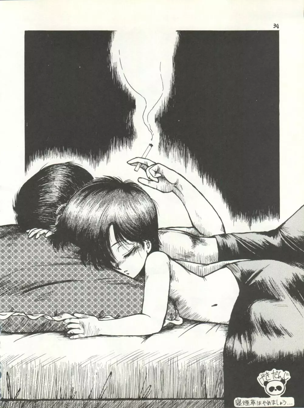 MAGICAL EMI HYPERUGIKINTOKI Page.40