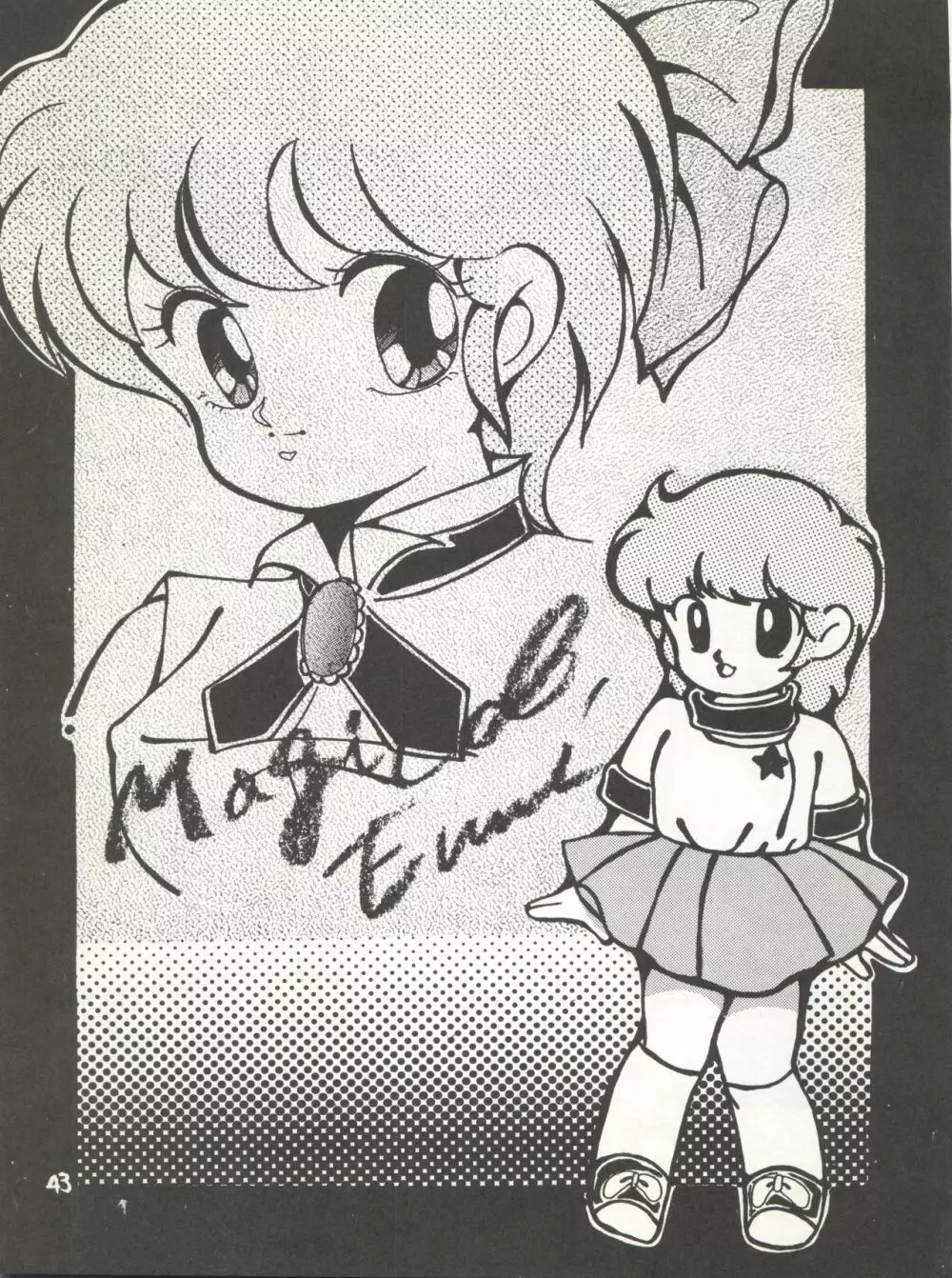MAGICAL EMI HYPERUGIKINTOKI Page.49