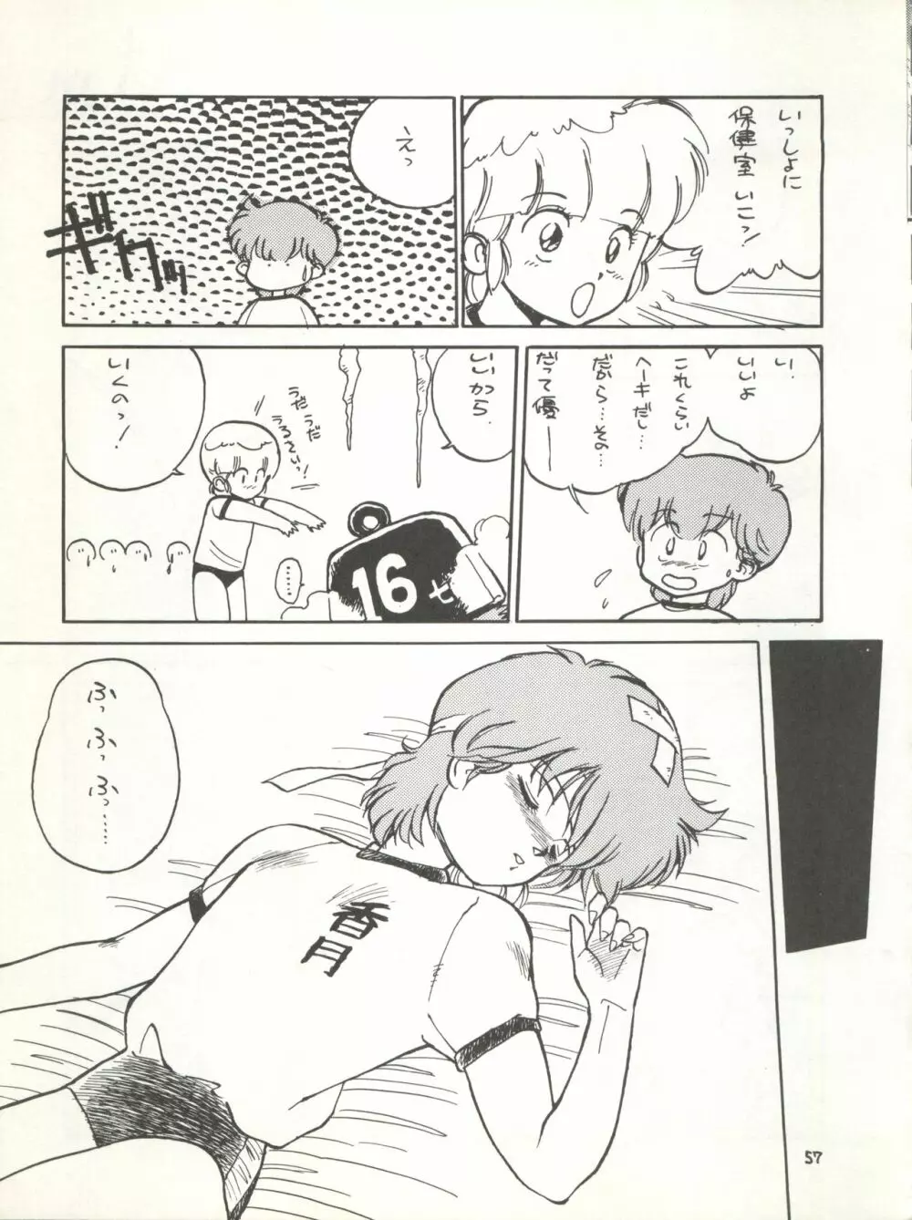 MAGICAL EMI HYPERUGIKINTOKI Page.63