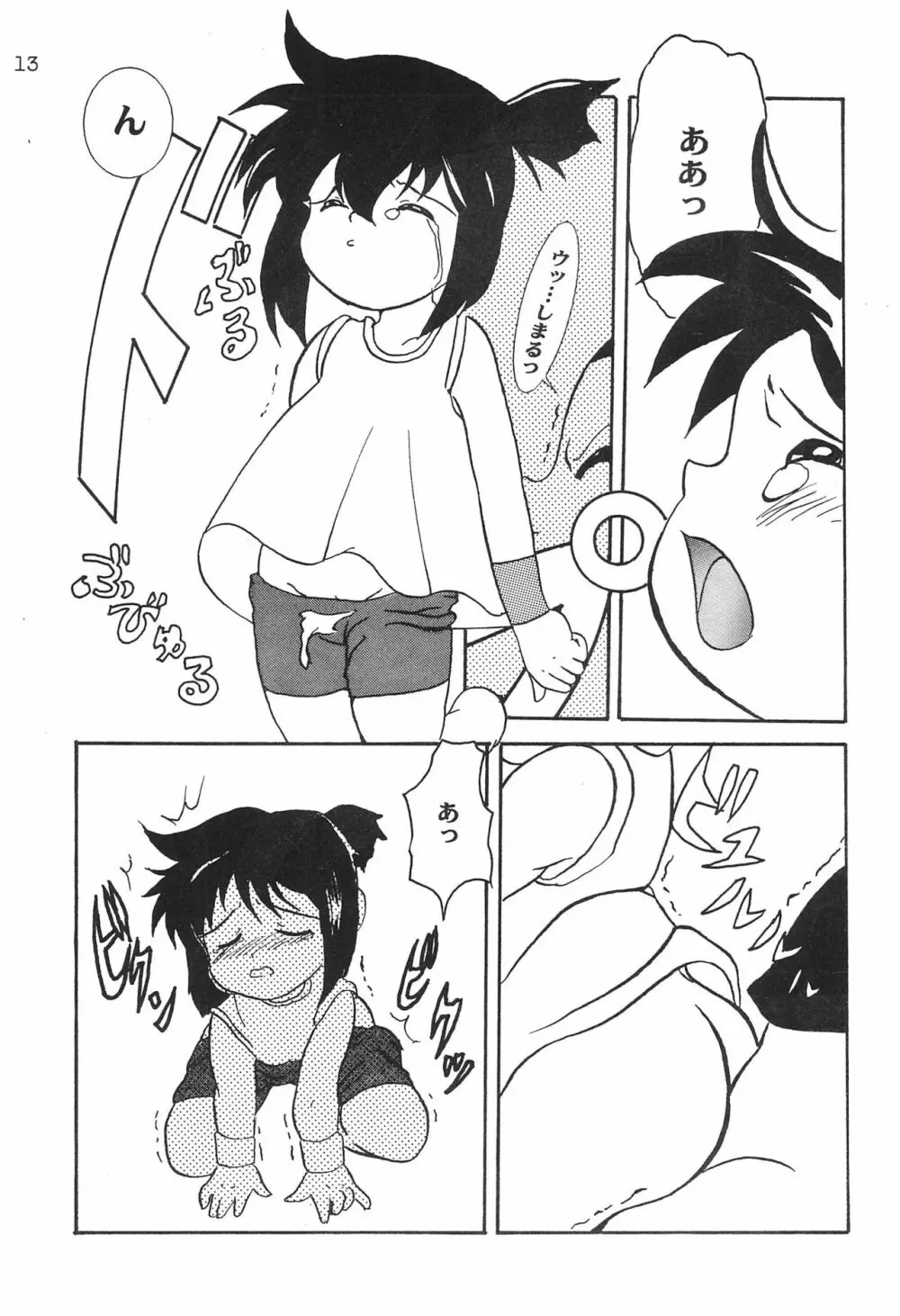 極楽特急 MANN Page.15