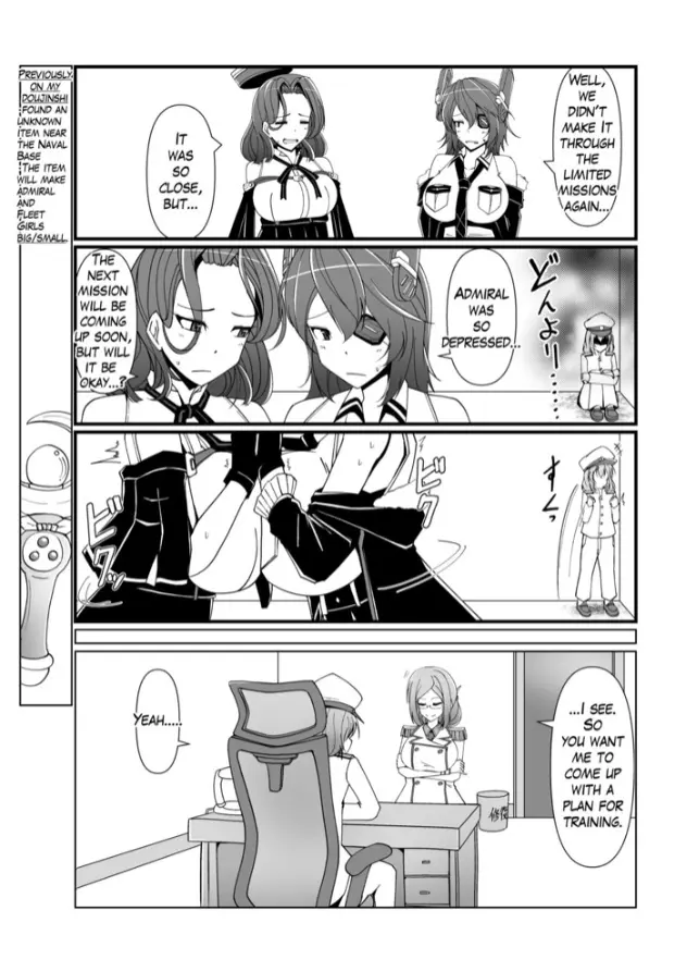 縮小提督には練習が必要!? Page.35