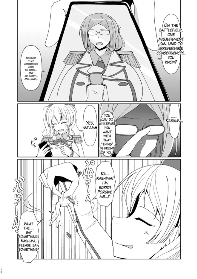 縮小提督には練習が必要!? Page.50