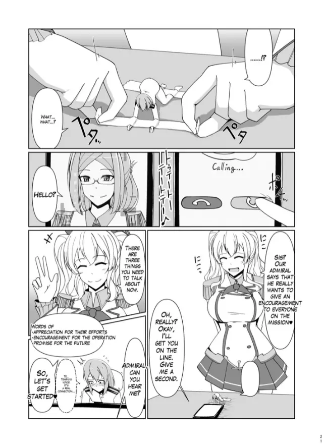 縮小提督には練習が必要!? Page.53