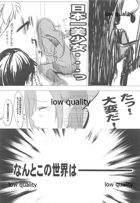 OH!ギョーチ Page.15